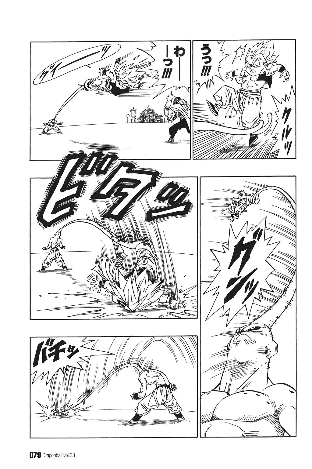 Chapitre 33 — Dragon Ball Kanzenban Vol. 33 — page 84