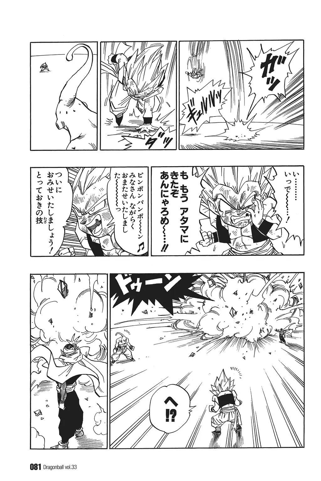 Chapitre 33 — Dragon Ball Kanzenban Vol. 33 — page 86
