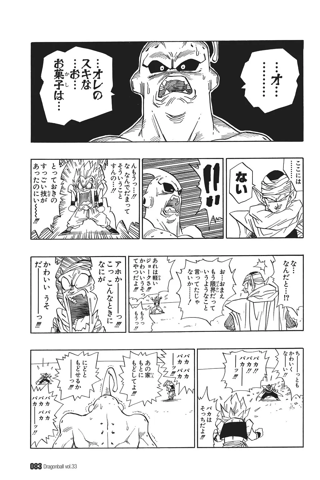 Chapitre 33 — Dragon Ball Kanzenban Vol. 33 — page 88