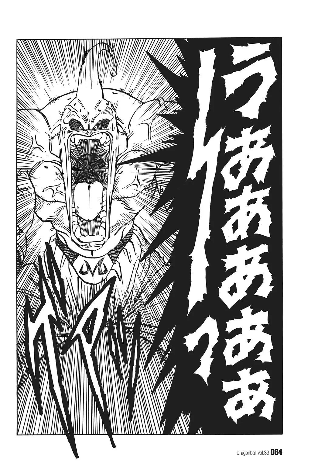 Chapitre 33 — Dragon Ball Kanzenban Vol. 33 — page 89