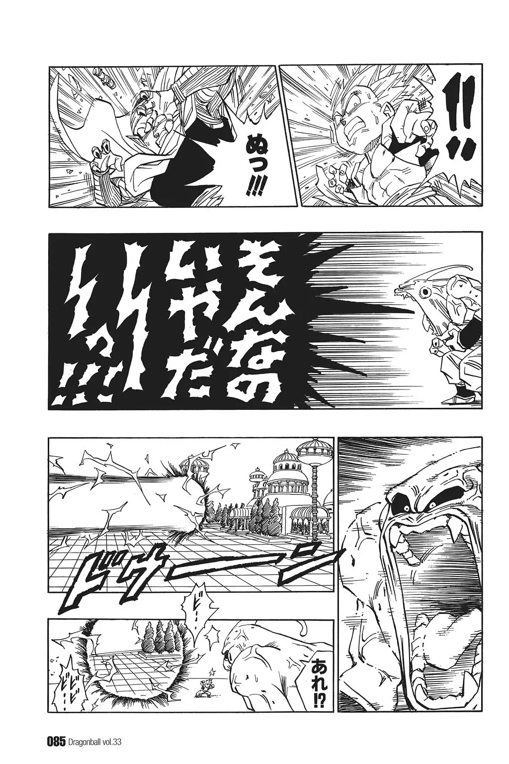Chapitre 33 — Dragon Ball Kanzenban Vol. 33 — page 90