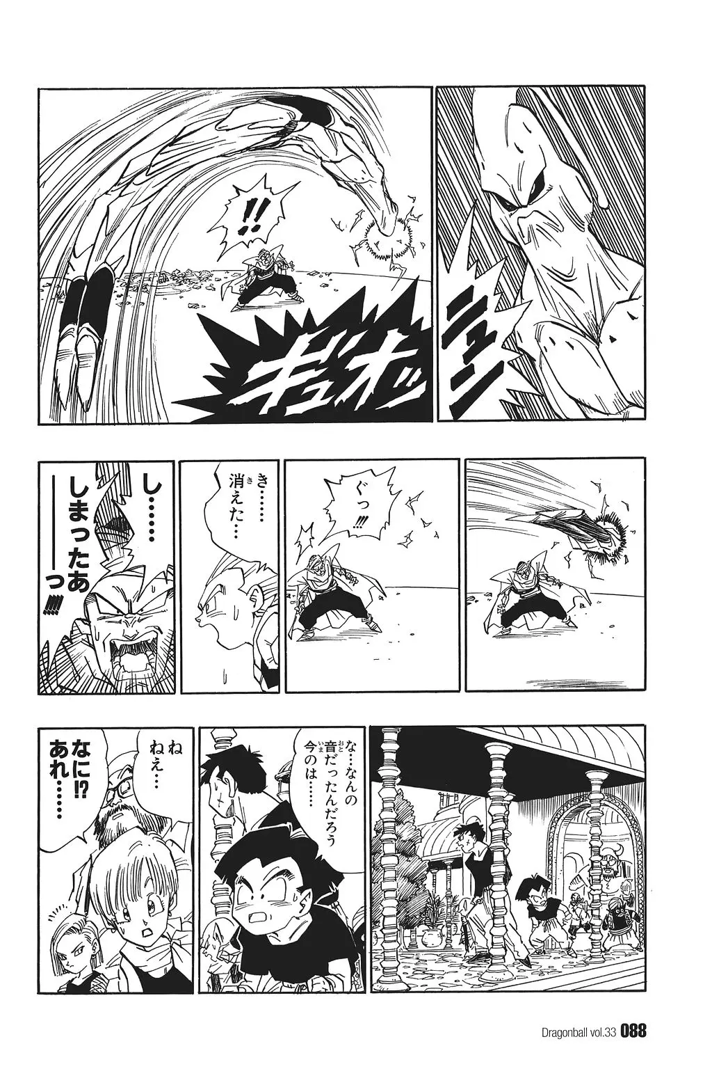 Chapitre 33 — Dragon Ball Kanzenban Vol. 33 — page 93