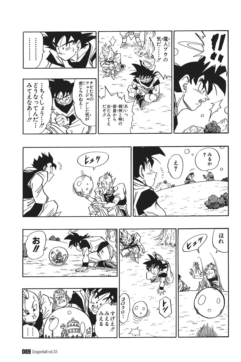 Chapitre 33 — Dragon Ball Kanzenban Vol. 33 — page 94