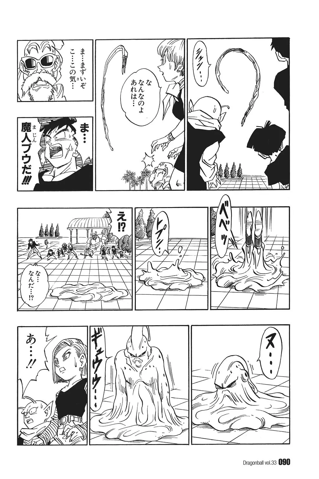 Chapitre 33 — Dragon Ball Kanzenban Vol. 33 — page 95