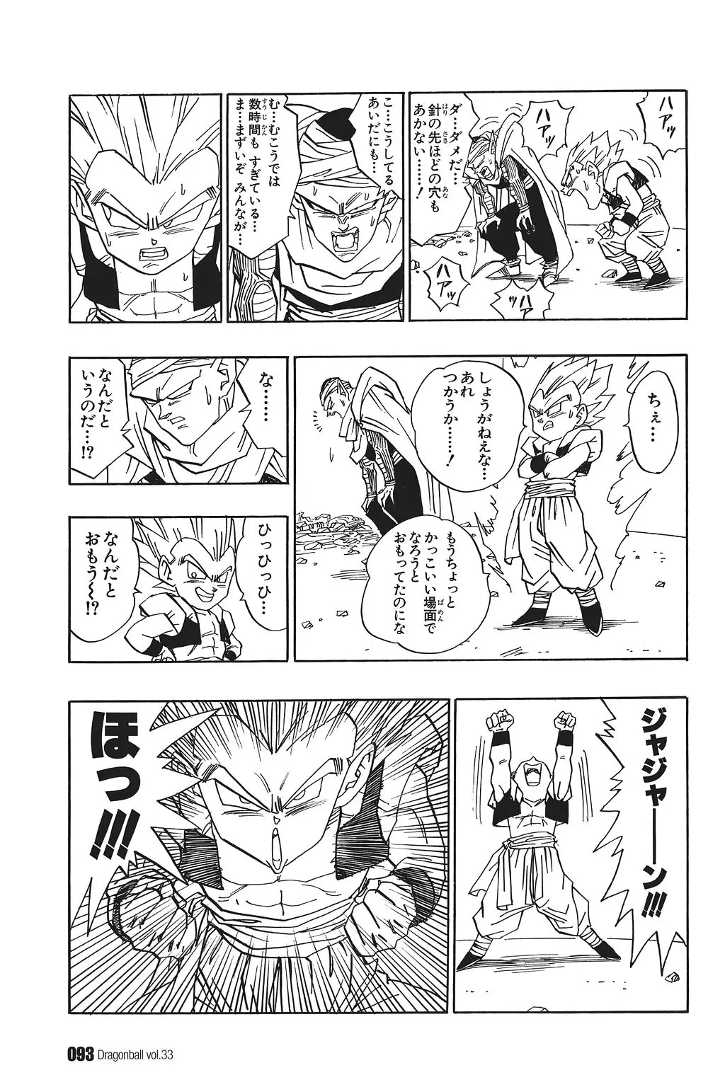 Chapitre 33 — Dragon Ball Kanzenban Vol. 33 — page 98