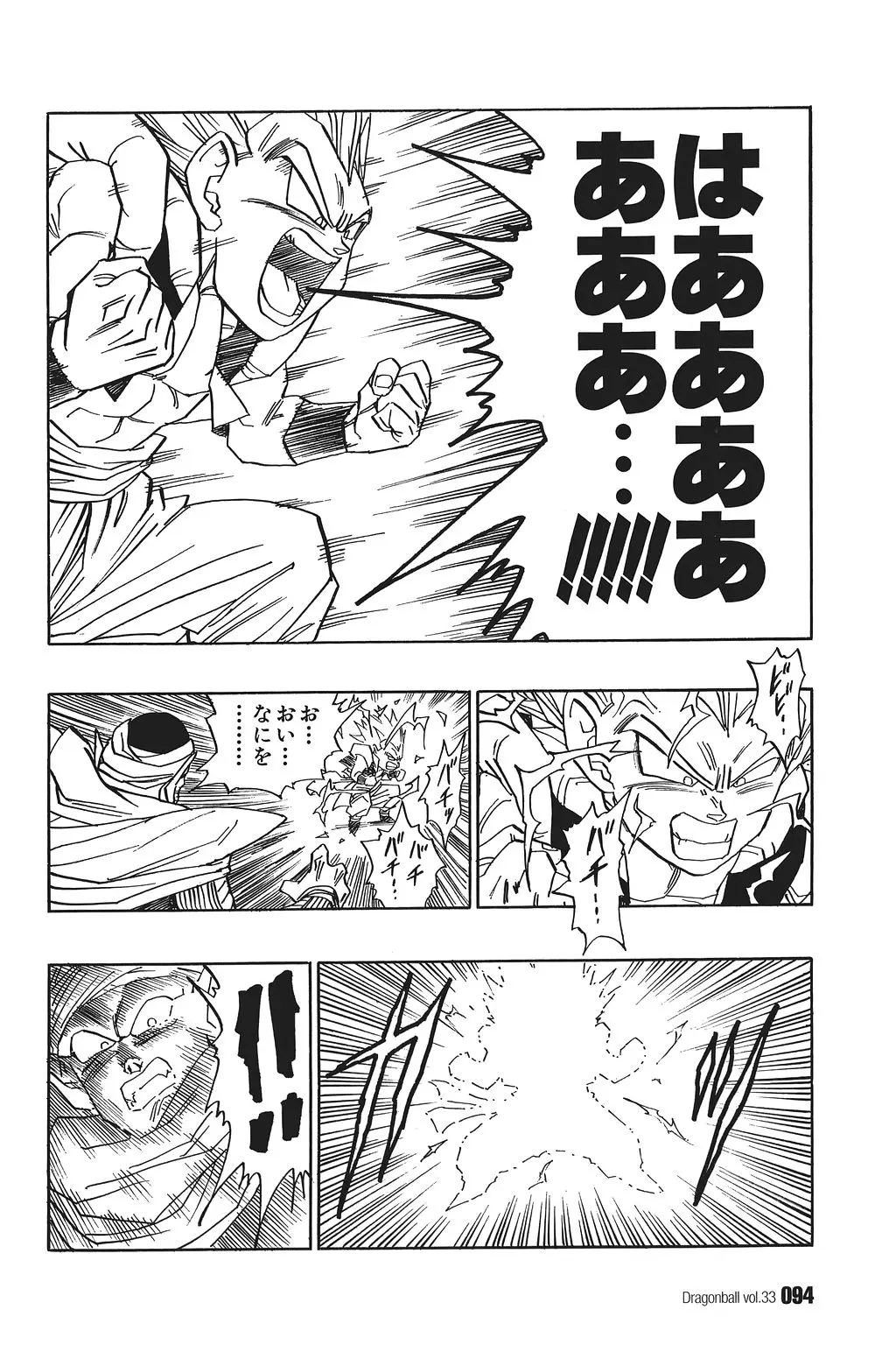 Chapitre 33 — Dragon Ball Kanzenban Vol. 33 — page 99