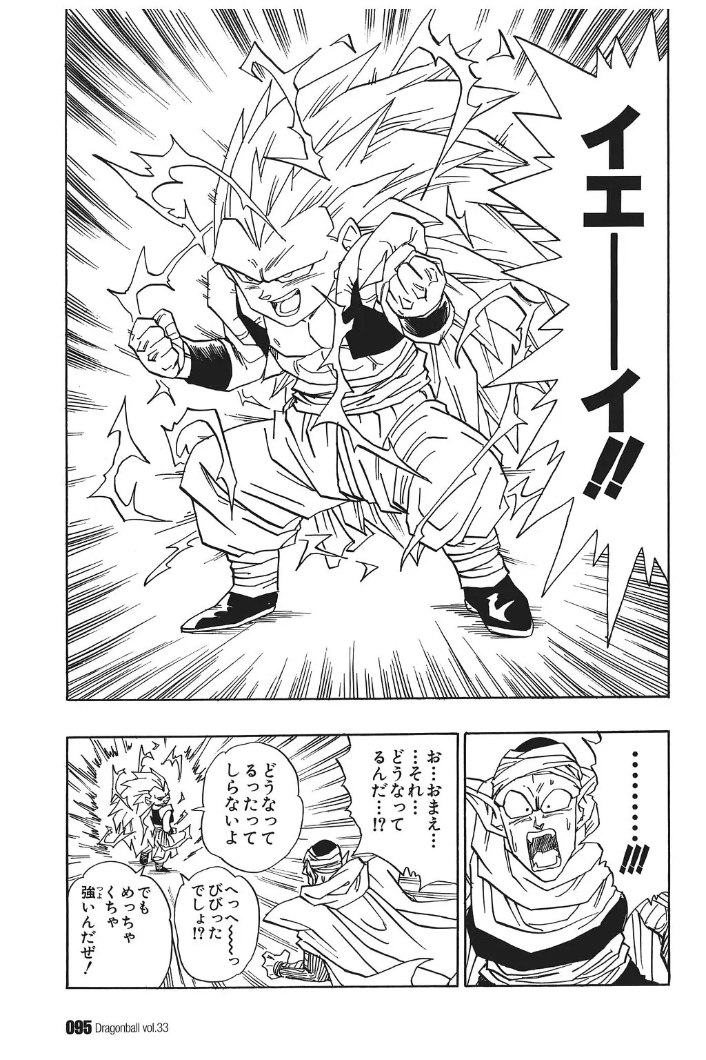 Chapitre 33 — Dragon Ball Kanzenban Vol. 33 — page 100
