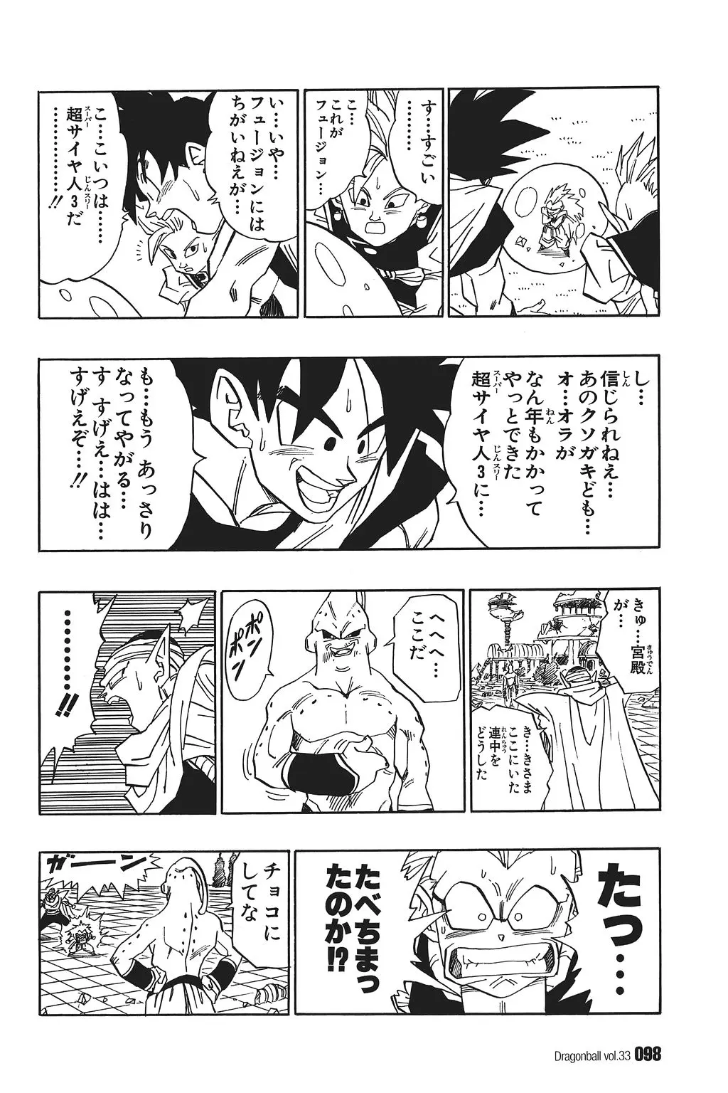 Chapitre 33 — Dragon Ball Kanzenban Vol. 33 — page 103