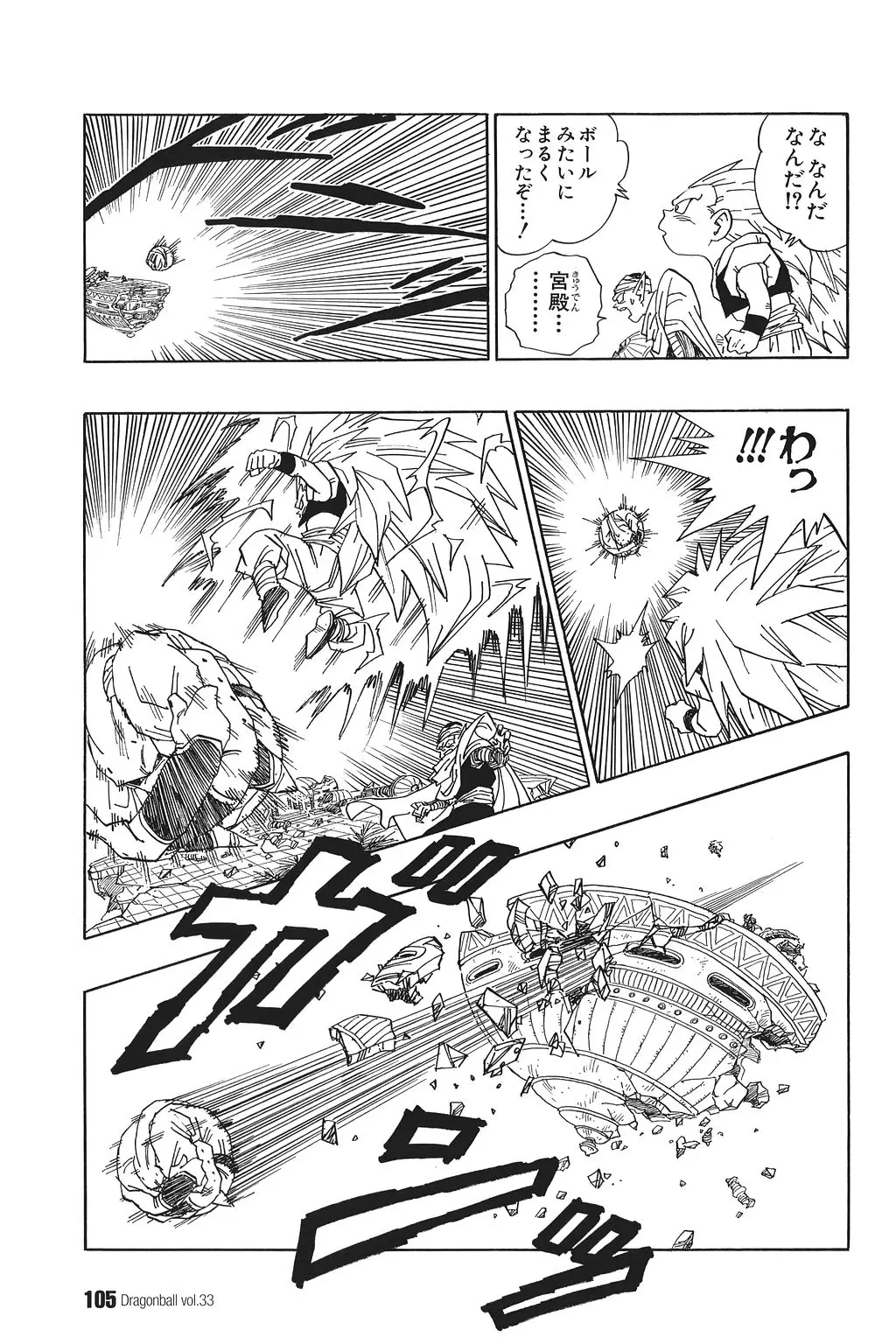 Chapitre 33 — Dragon Ball Kanzenban Vol. 33 — page 110