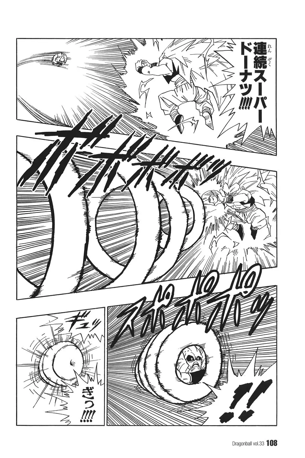 Chapitre 33 — Dragon Ball Kanzenban Vol. 33 — page 113