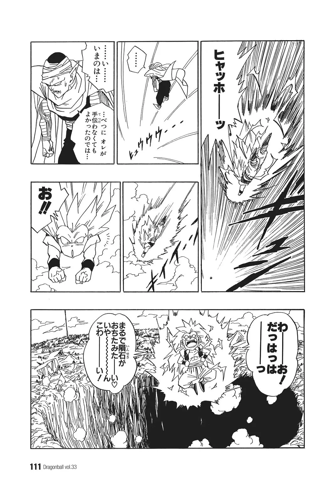 Chapitre 33 — Dragon Ball Kanzenban Vol. 33 — page 116