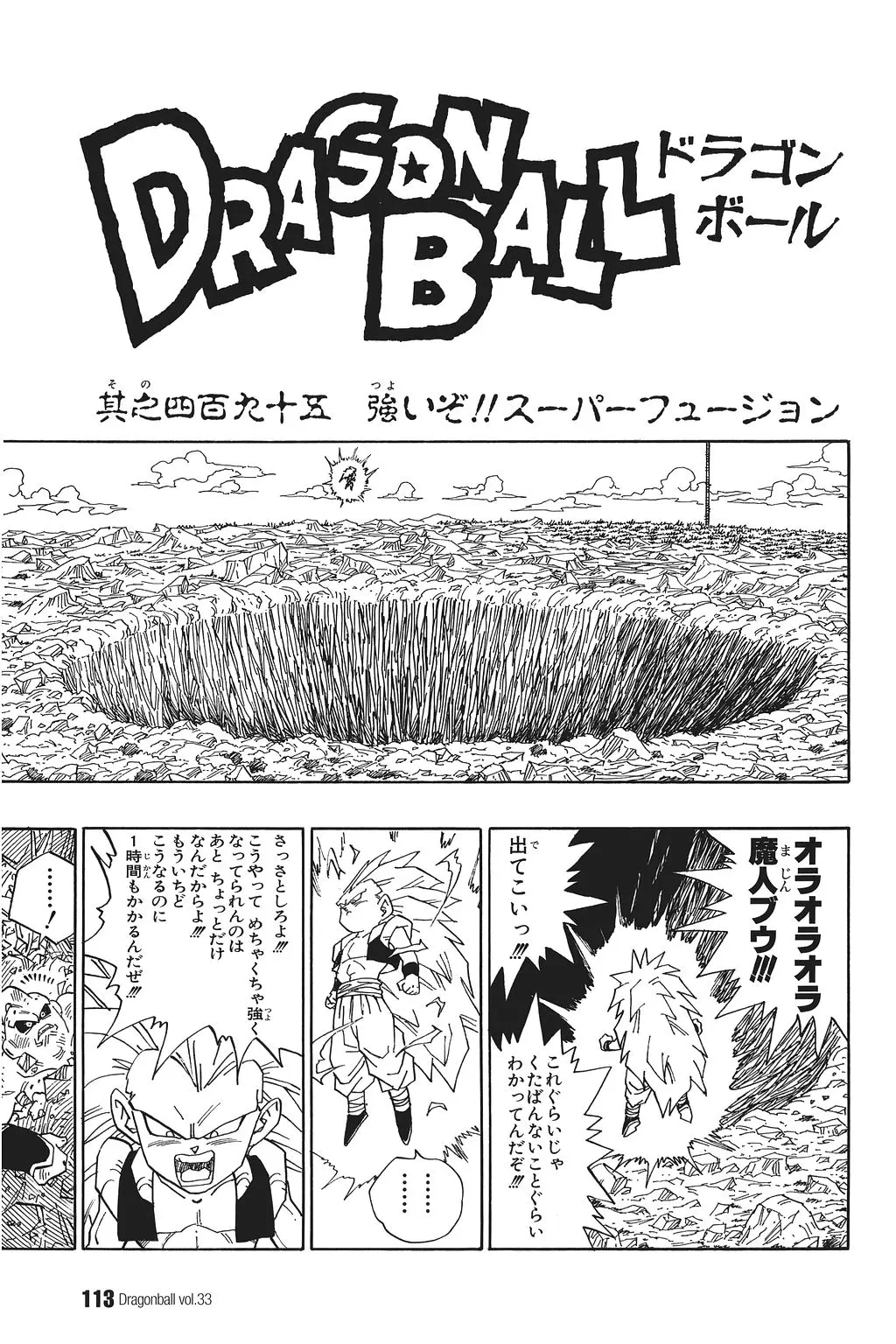 Chapitre 33 — Dragon Ball Kanzenban Vol. 33 — page 118