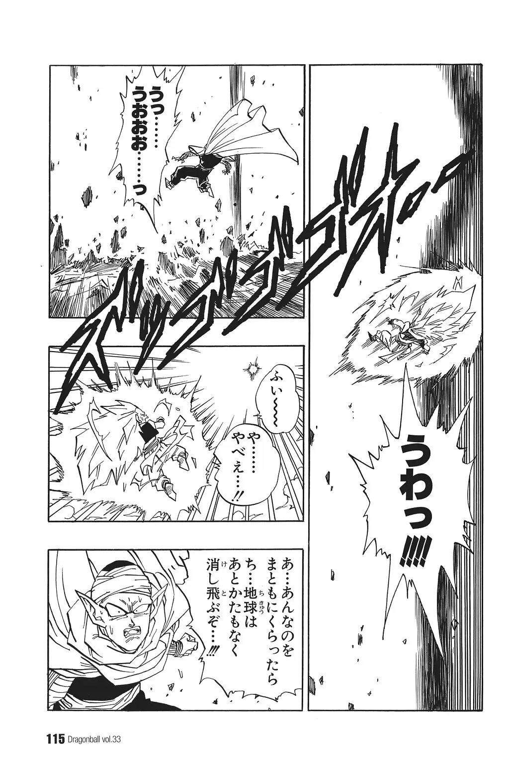 Chapitre 33 — Dragon Ball Kanzenban Vol. 33 — page 120