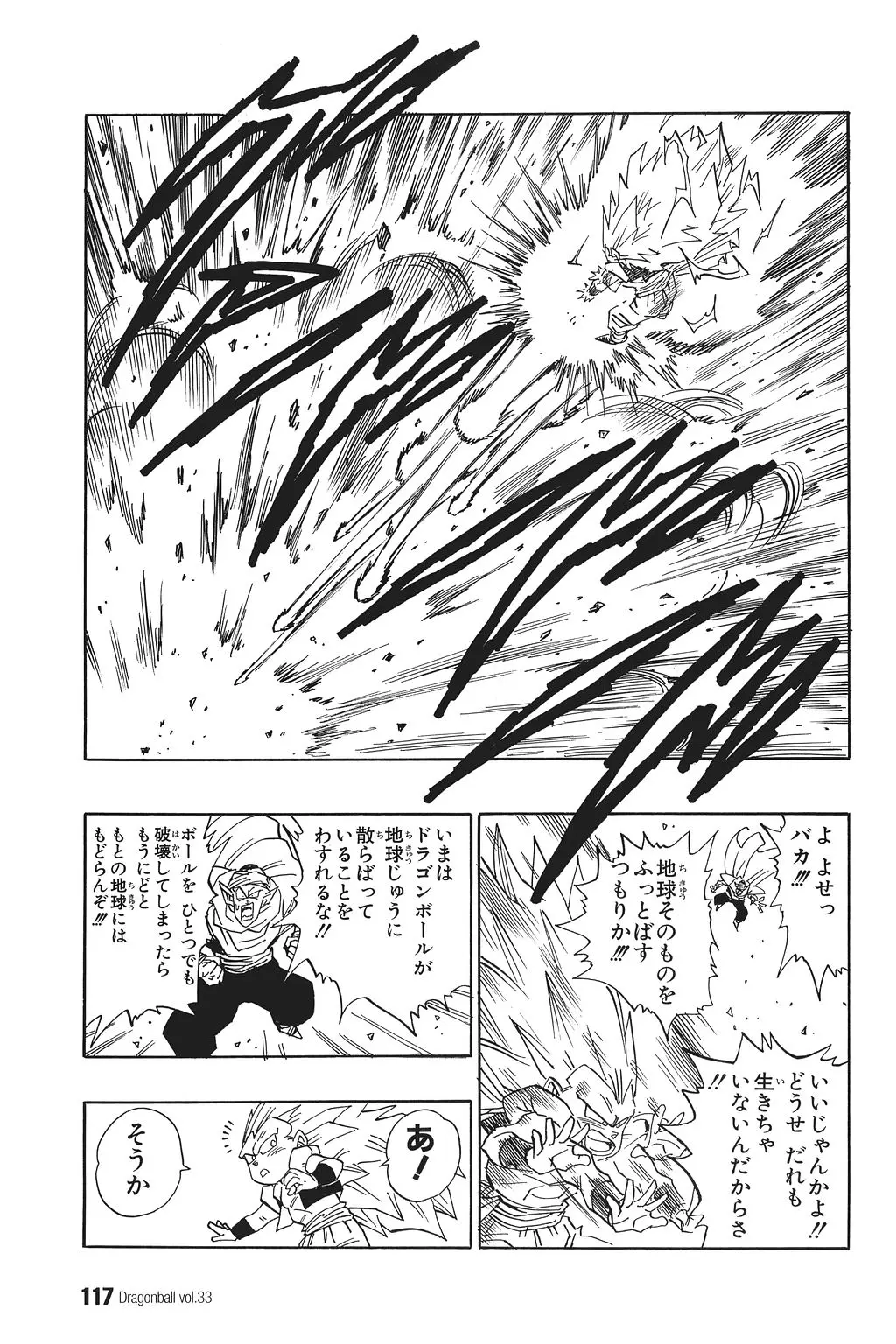 Chapitre 33 — Dragon Ball Kanzenban Vol. 33 — page 122