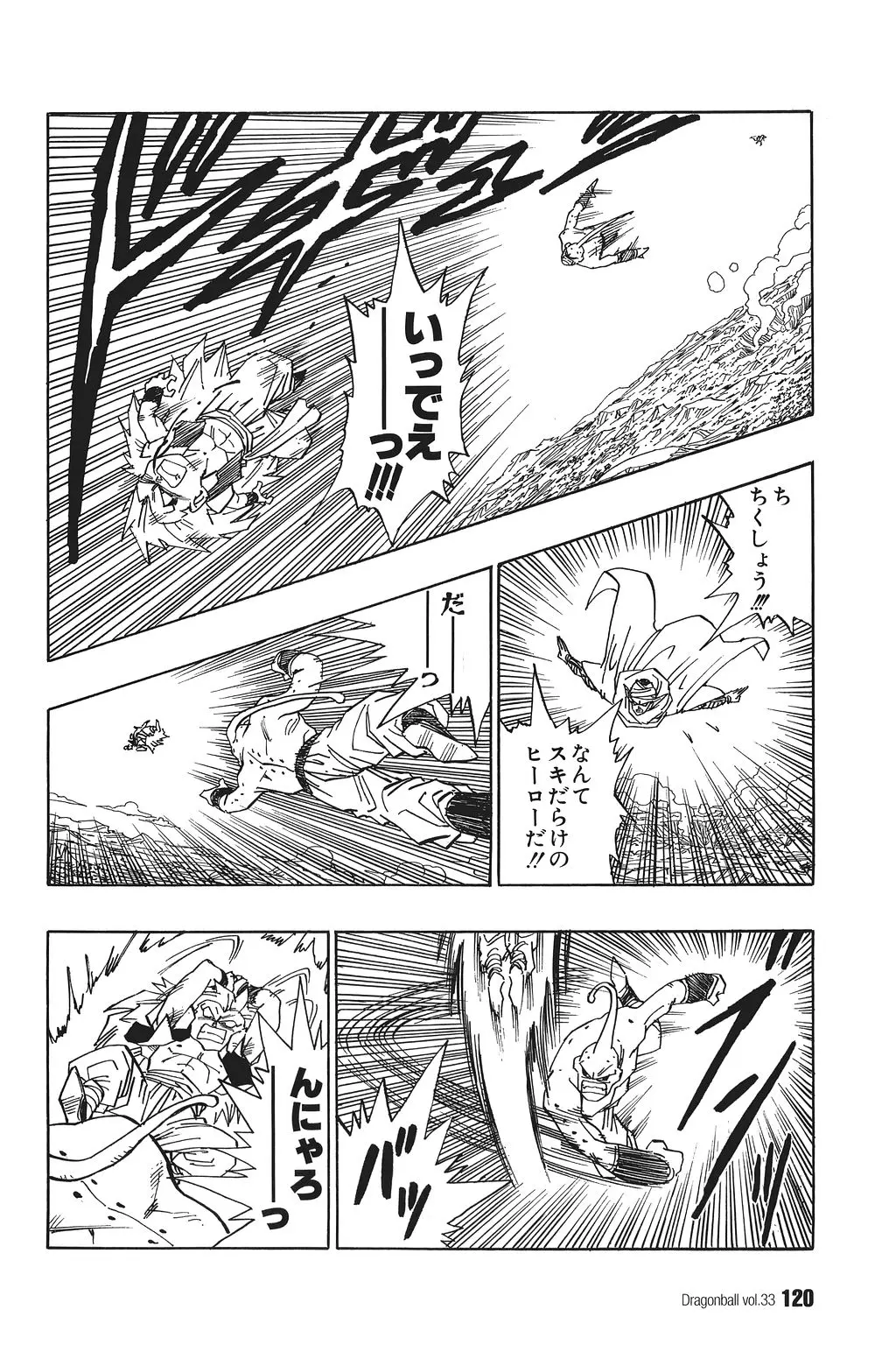 Chapitre 33 — Dragon Ball Kanzenban Vol. 33 — page 125