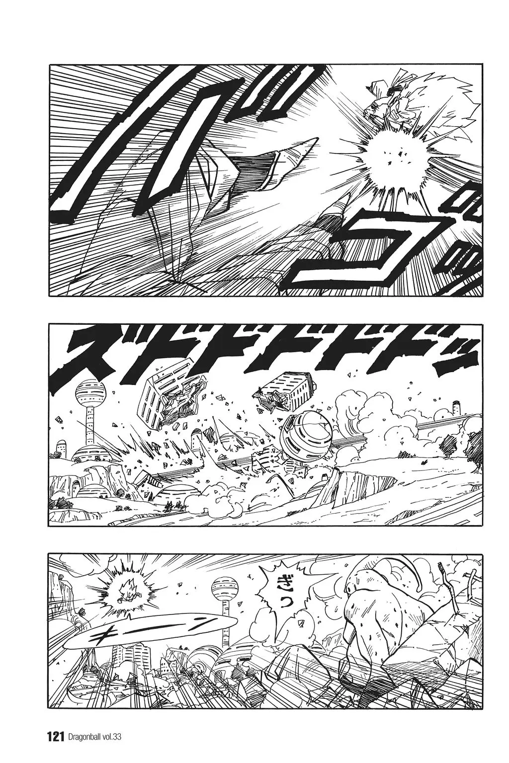 Chapitre 33 — Dragon Ball Kanzenban Vol. 33 — page 126