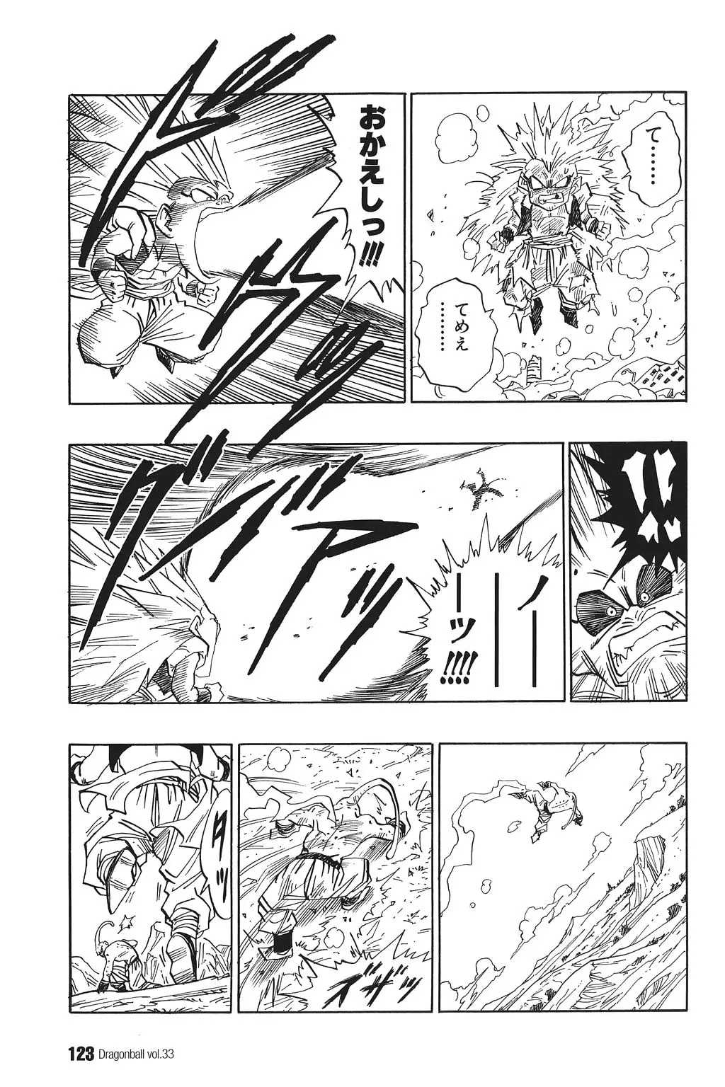 Chapitre 33 — Dragon Ball Kanzenban Vol. 33 — page 128