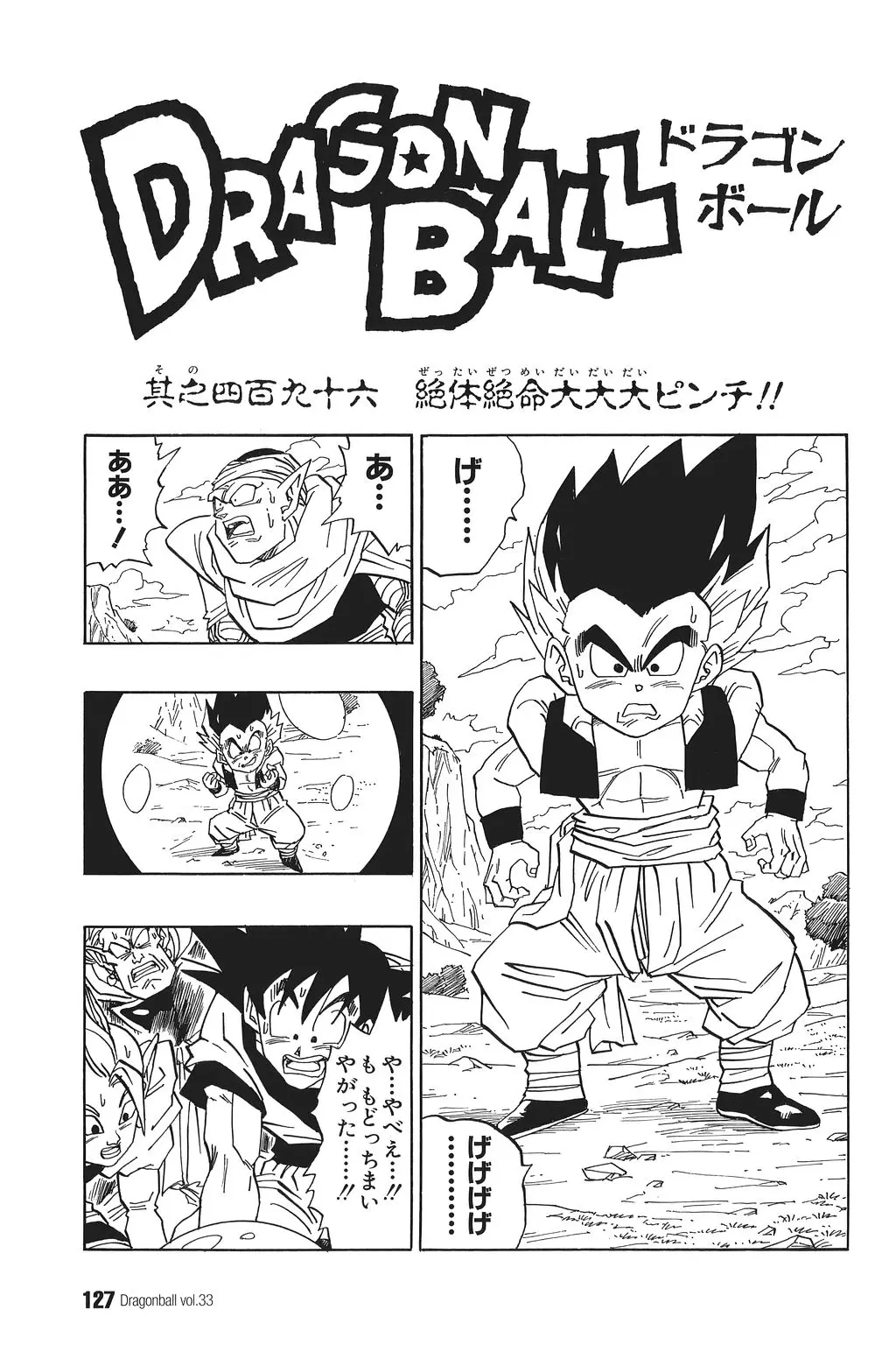 Chapitre 33 — Dragon Ball Kanzenban Vol. 33 — page 132