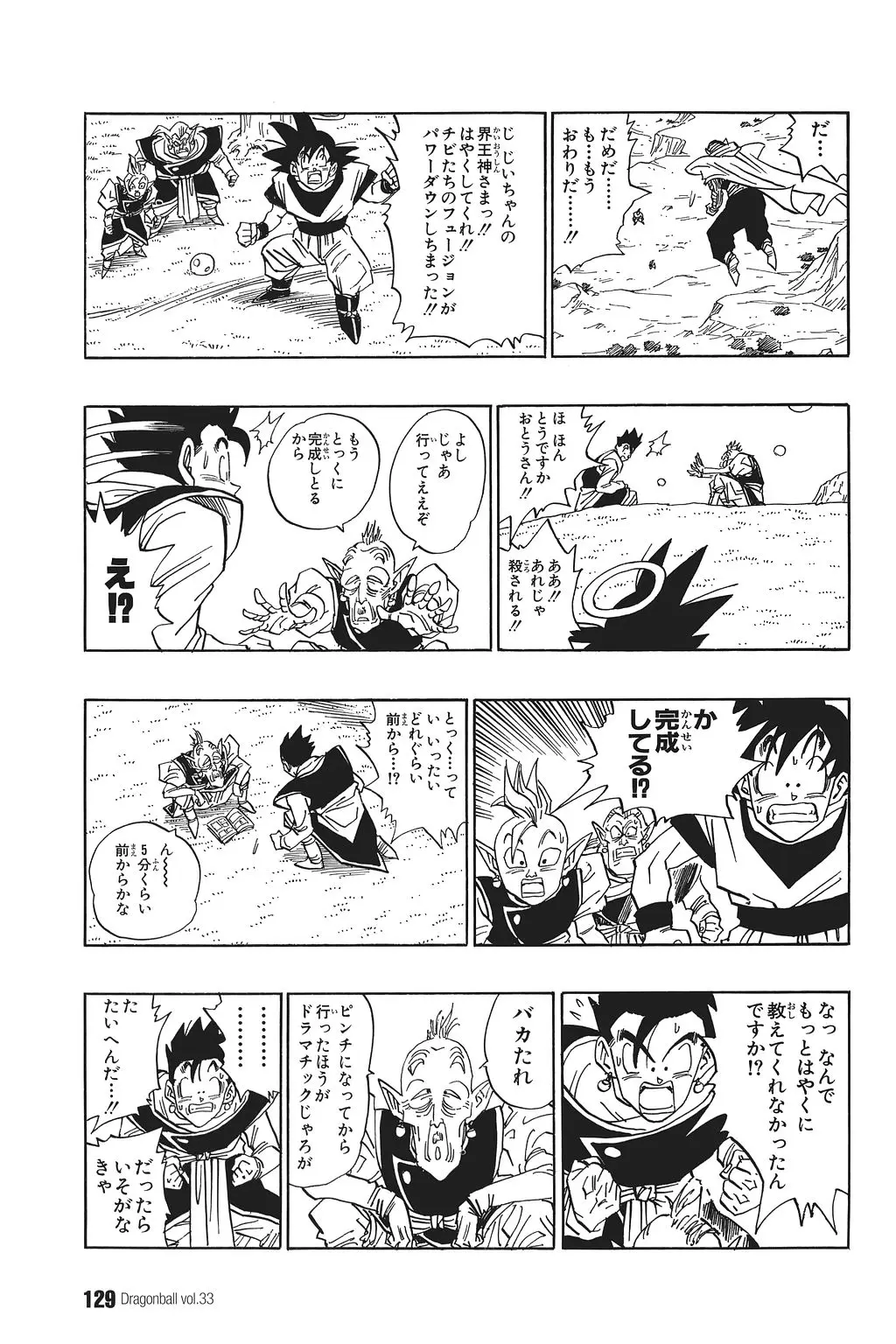 Chapitre 33 — Dragon Ball Kanzenban Vol. 33 — page 134