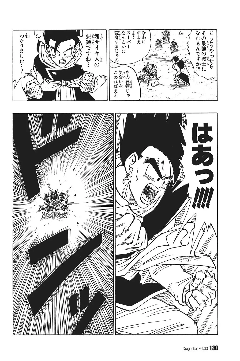 Chapitre 33 — Dragon Ball Kanzenban Vol. 33 — page 135