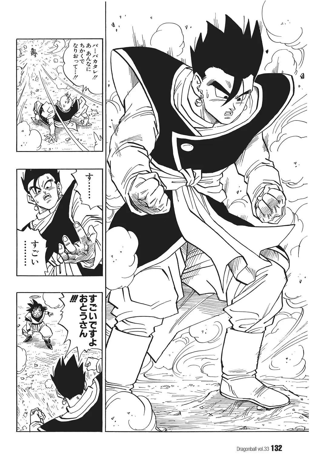 Chapitre 33 — Dragon Ball Kanzenban Vol. 33 — page 137