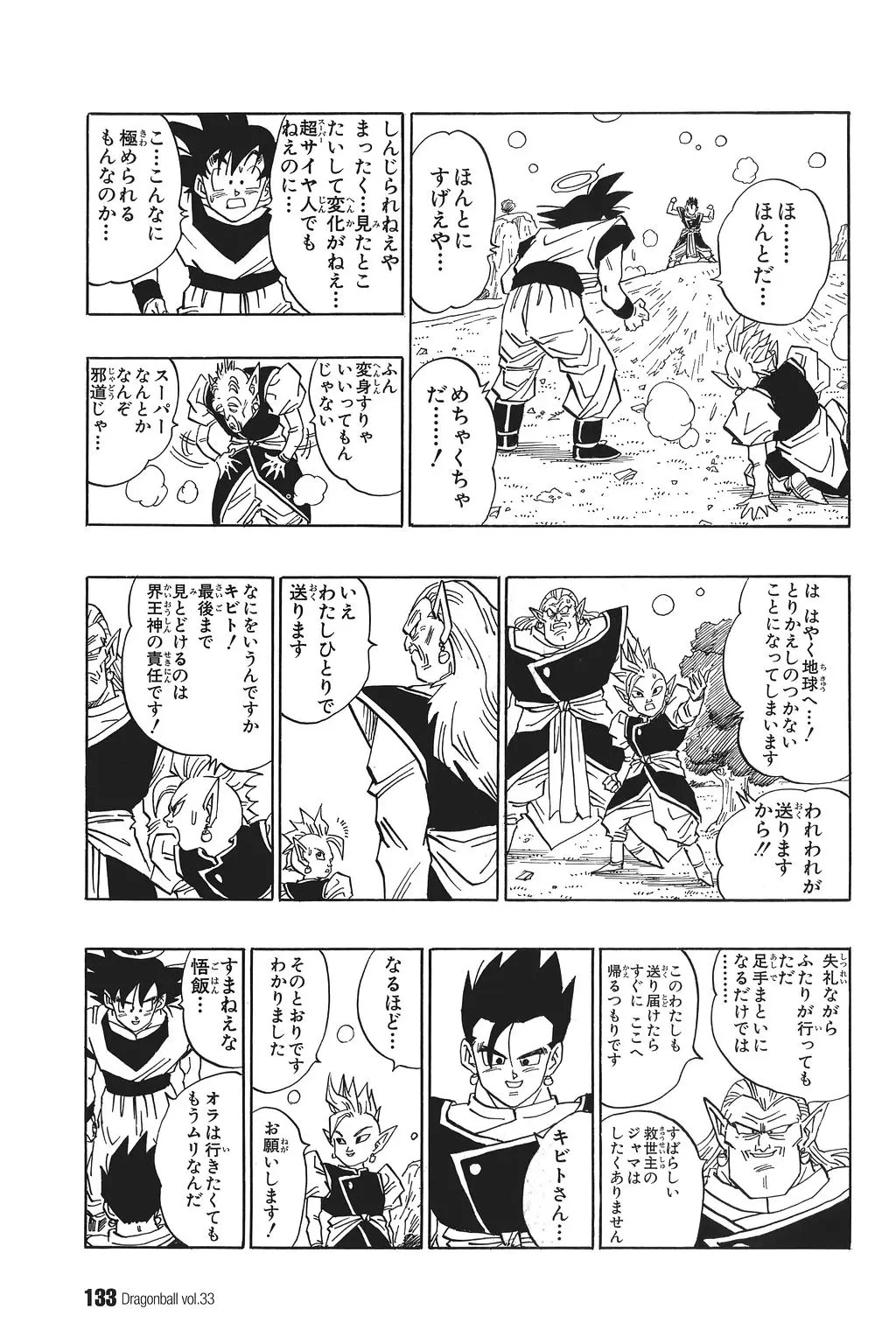 Chapitre 33 — Dragon Ball Kanzenban Vol. 33 — page 138