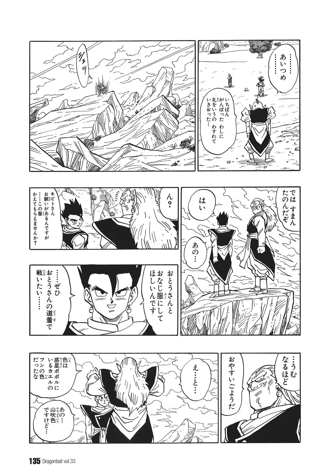 Chapitre 33 — Dragon Ball Kanzenban Vol. 33 — page 140