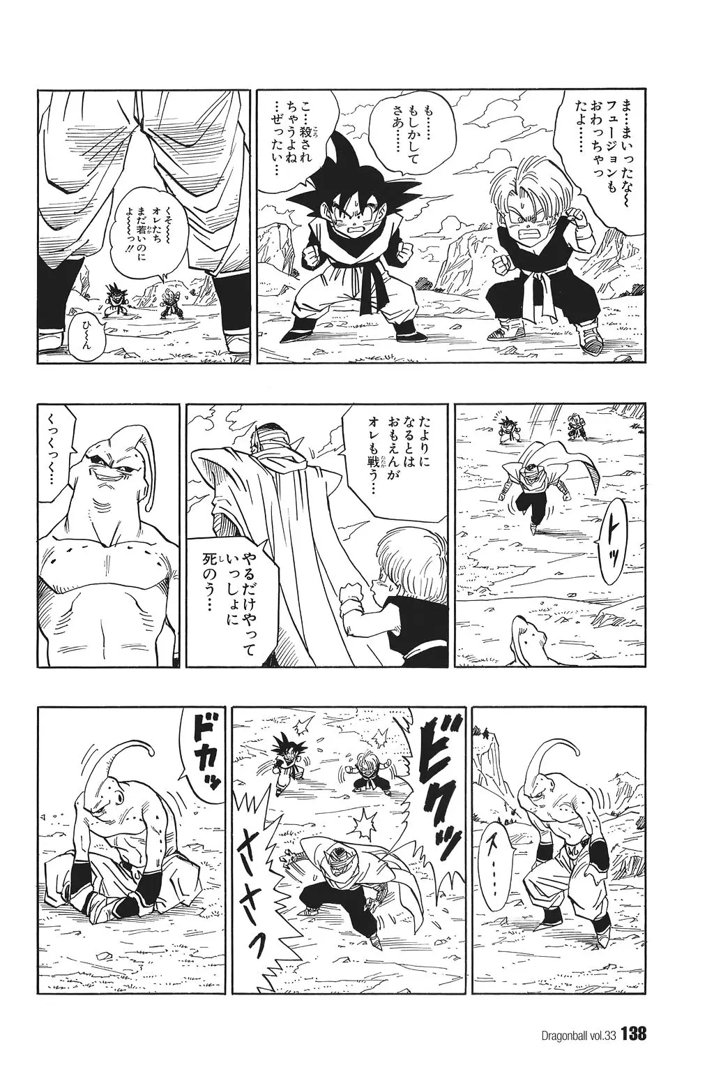 Chapitre 33 — Dragon Ball Kanzenban Vol. 33 — page 143