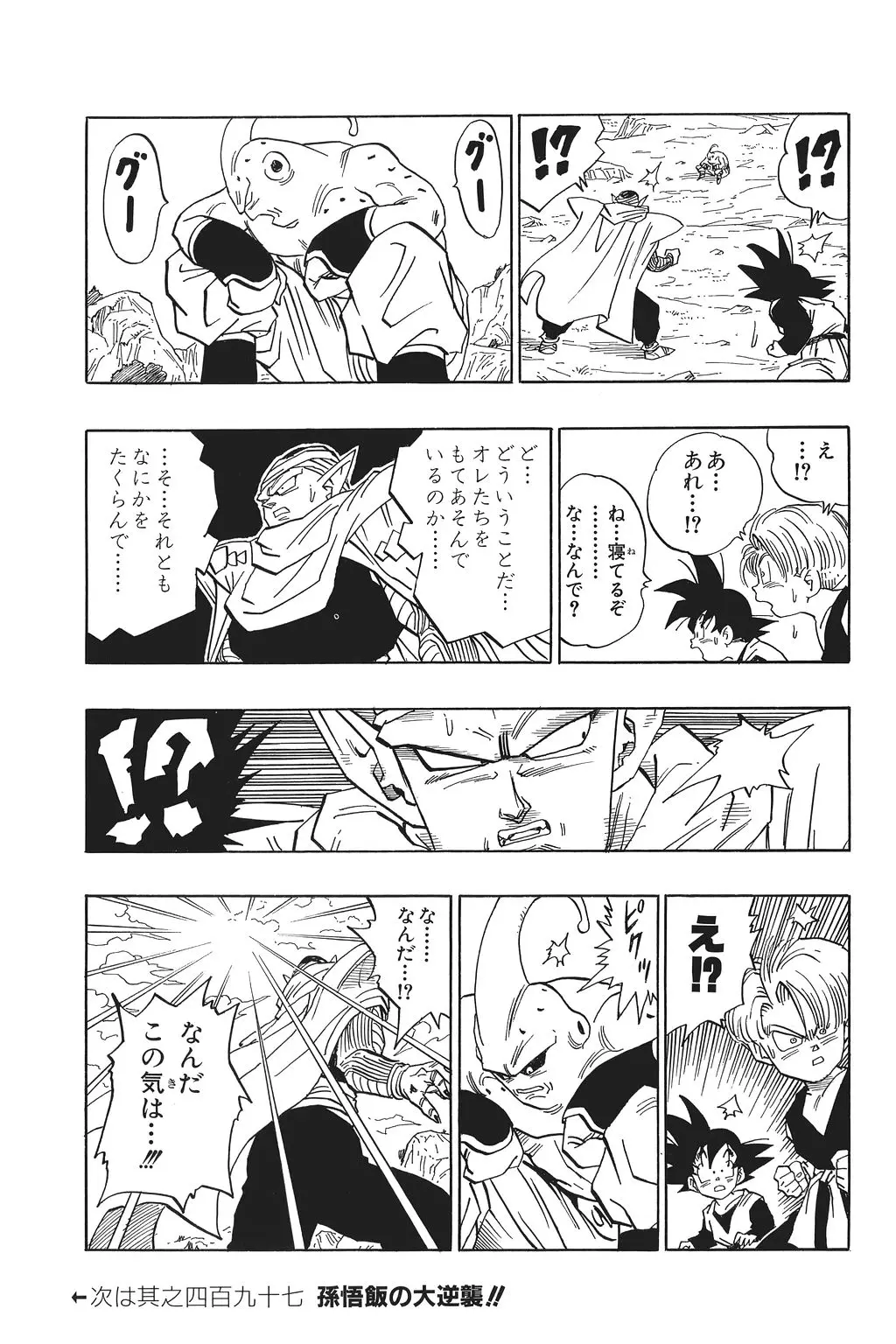 Chapitre 33 — Dragon Ball Kanzenban Vol. 33 — page 144