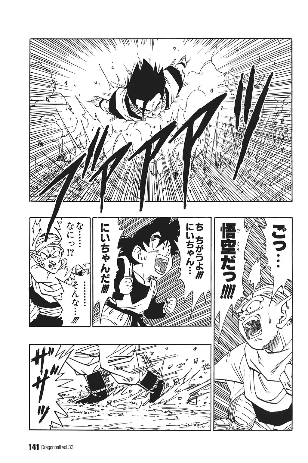 Chapitre 33 — Dragon Ball Kanzenban Vol. 33 — page 146