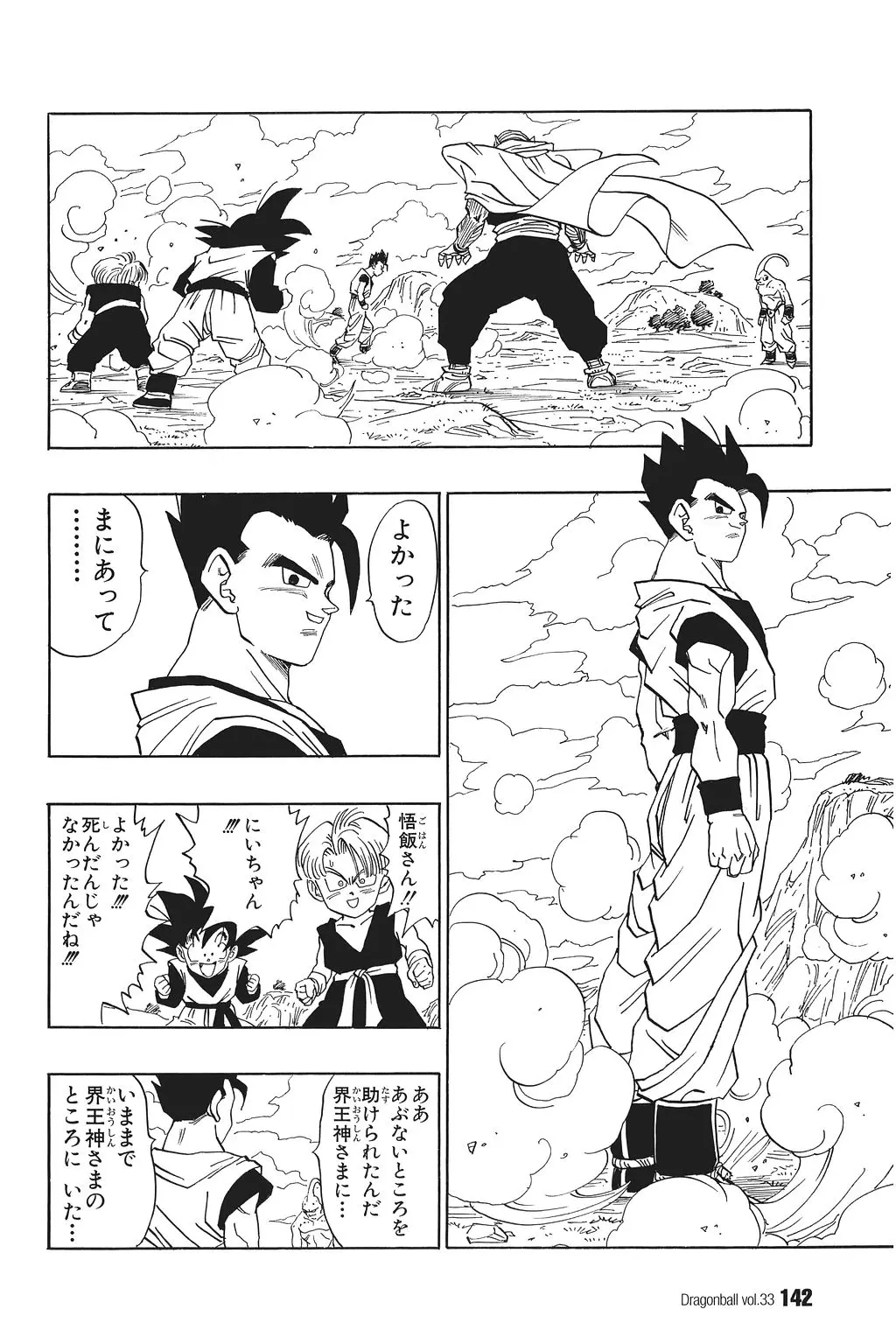 Chapitre 33 — Dragon Ball Kanzenban Vol. 33 — page 147