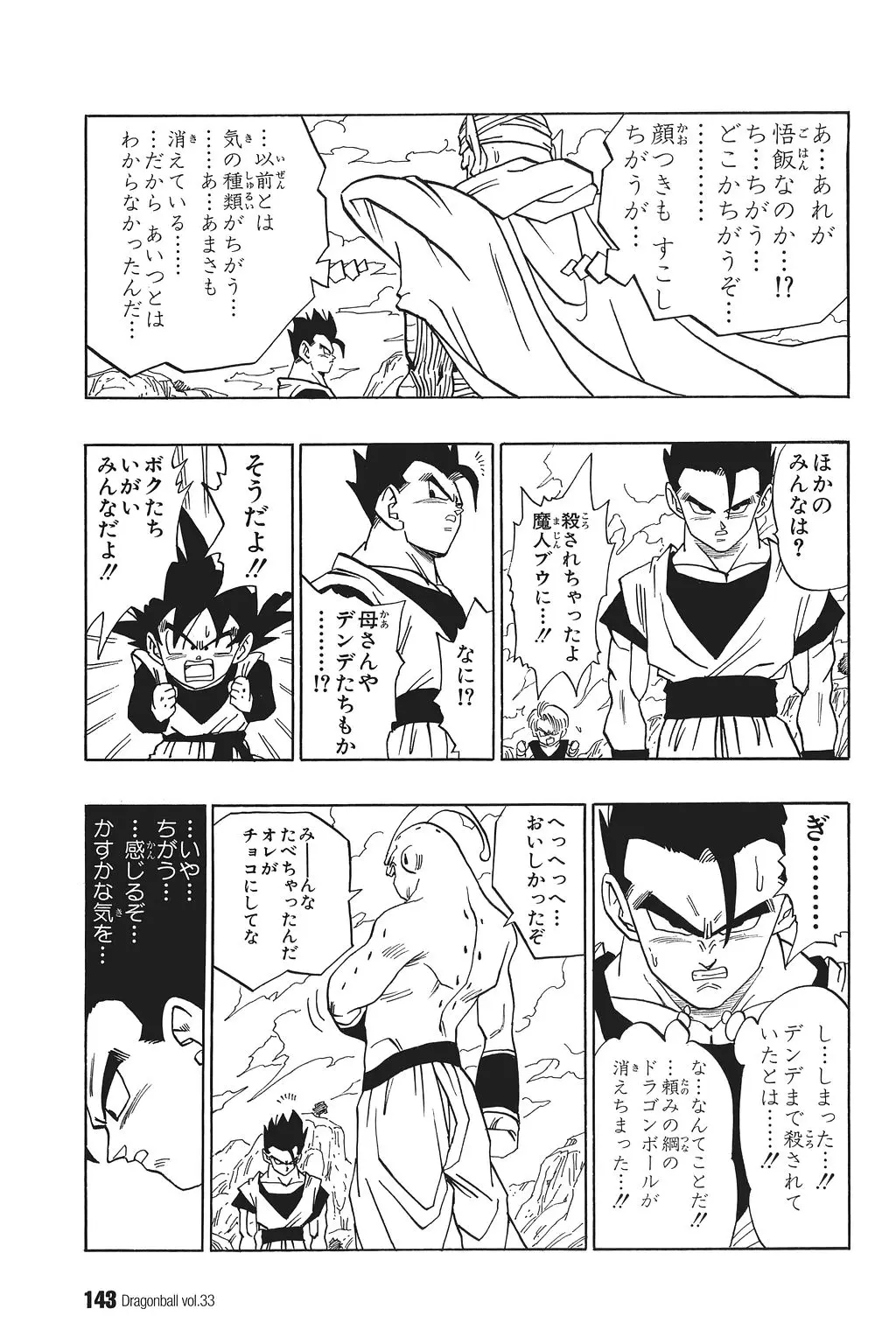 Chapitre 33 — Dragon Ball Kanzenban Vol. 33 — page 148