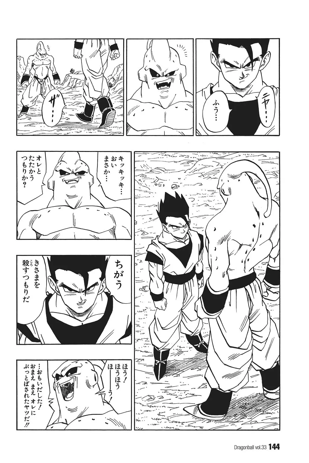 Chapitre 33 — Dragon Ball Kanzenban Vol. 33 — page 149