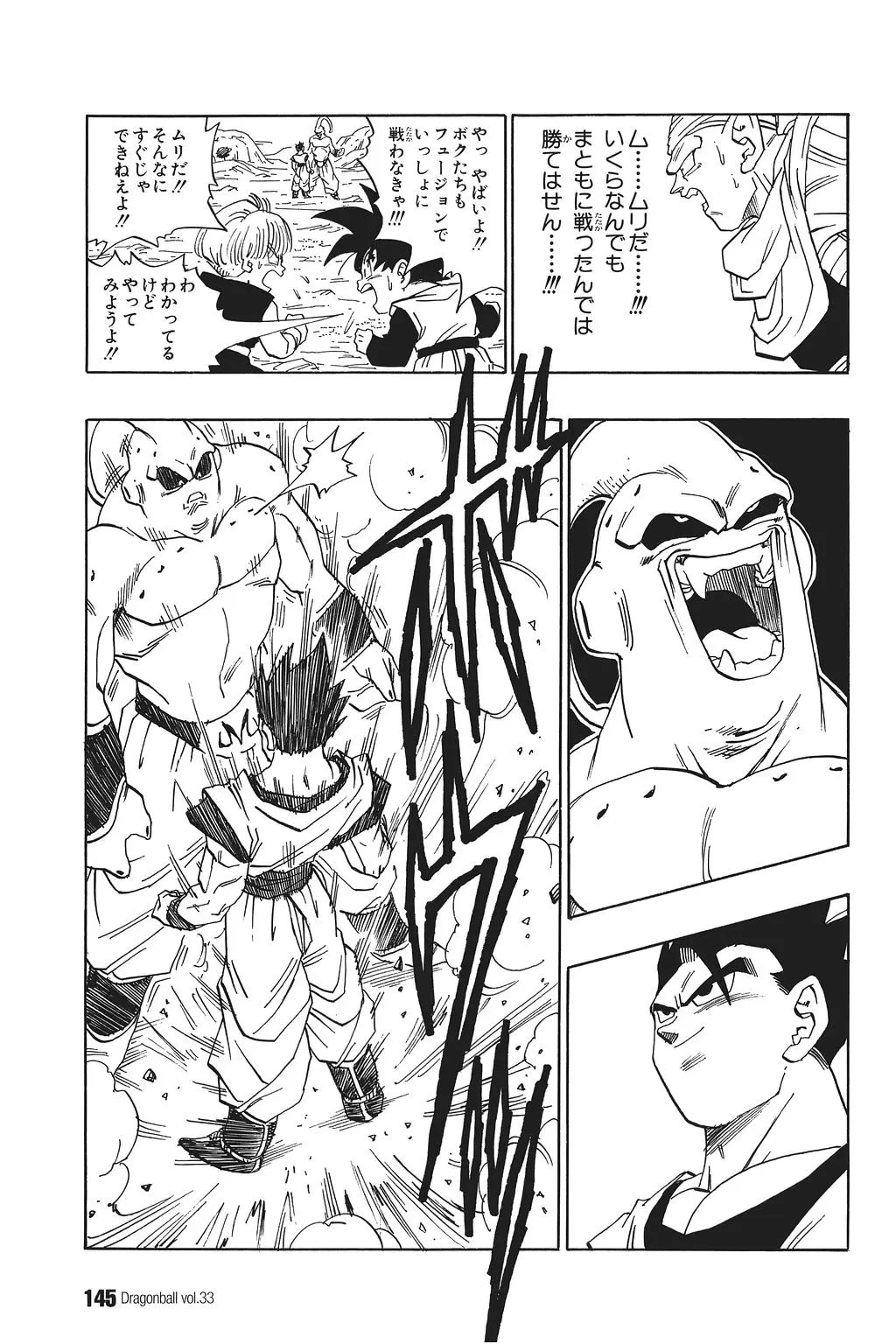 Chapitre 33 — Dragon Ball Kanzenban Vol. 33 — page 150