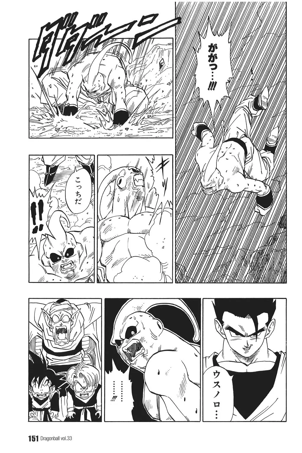 Chapitre 33 — Dragon Ball Kanzenban Vol. 33 — page 156