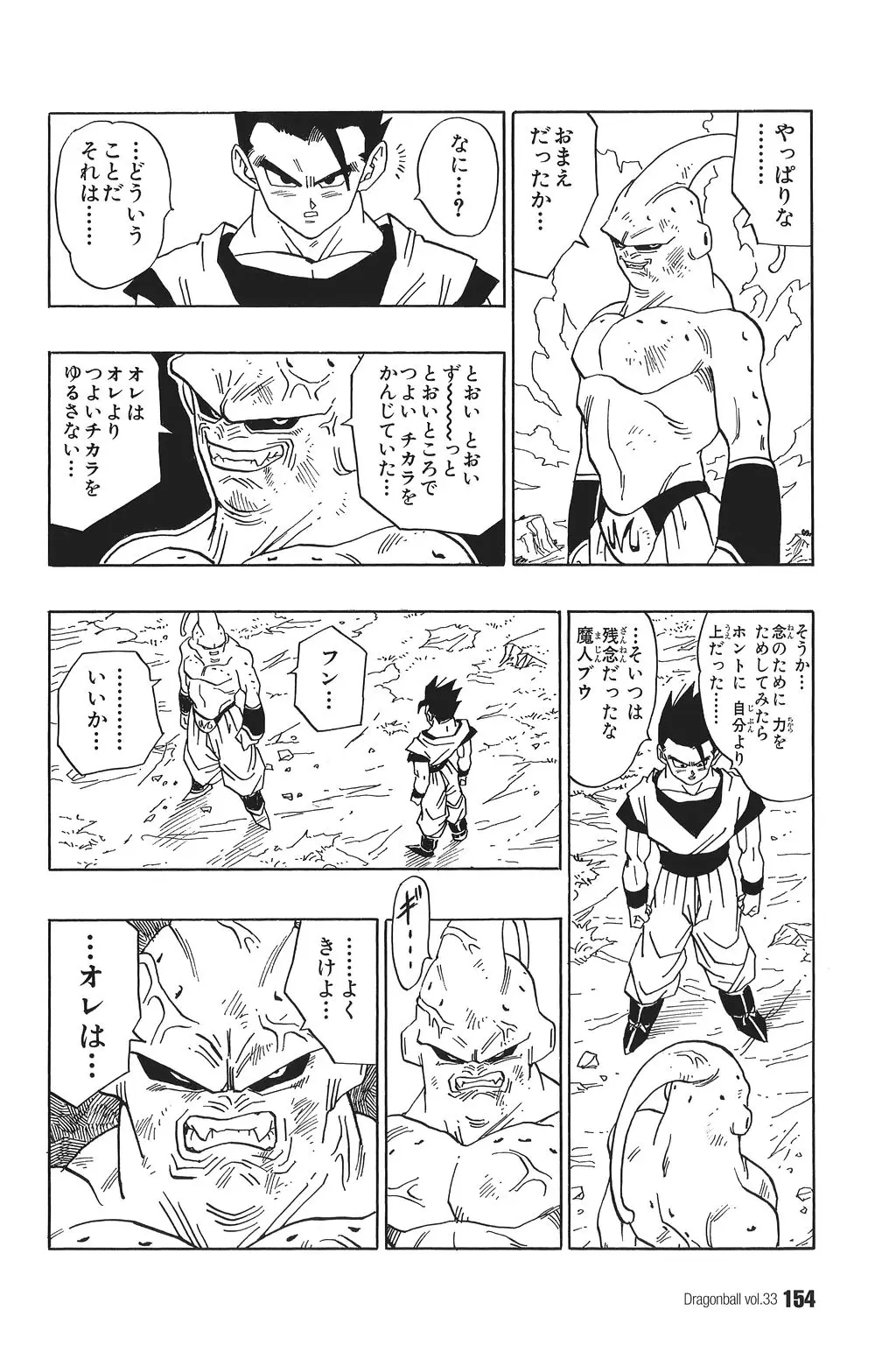 Chapitre 33 — Dragon Ball Kanzenban Vol. 33 — page 159