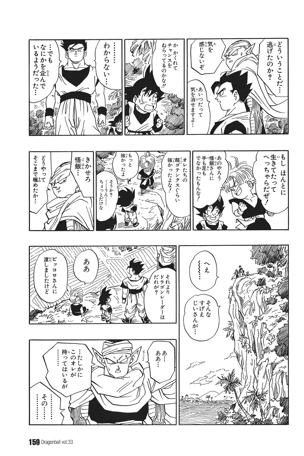 Chapitre 33 — Dragon Ball Kanzenban Vol. 33 — page 164