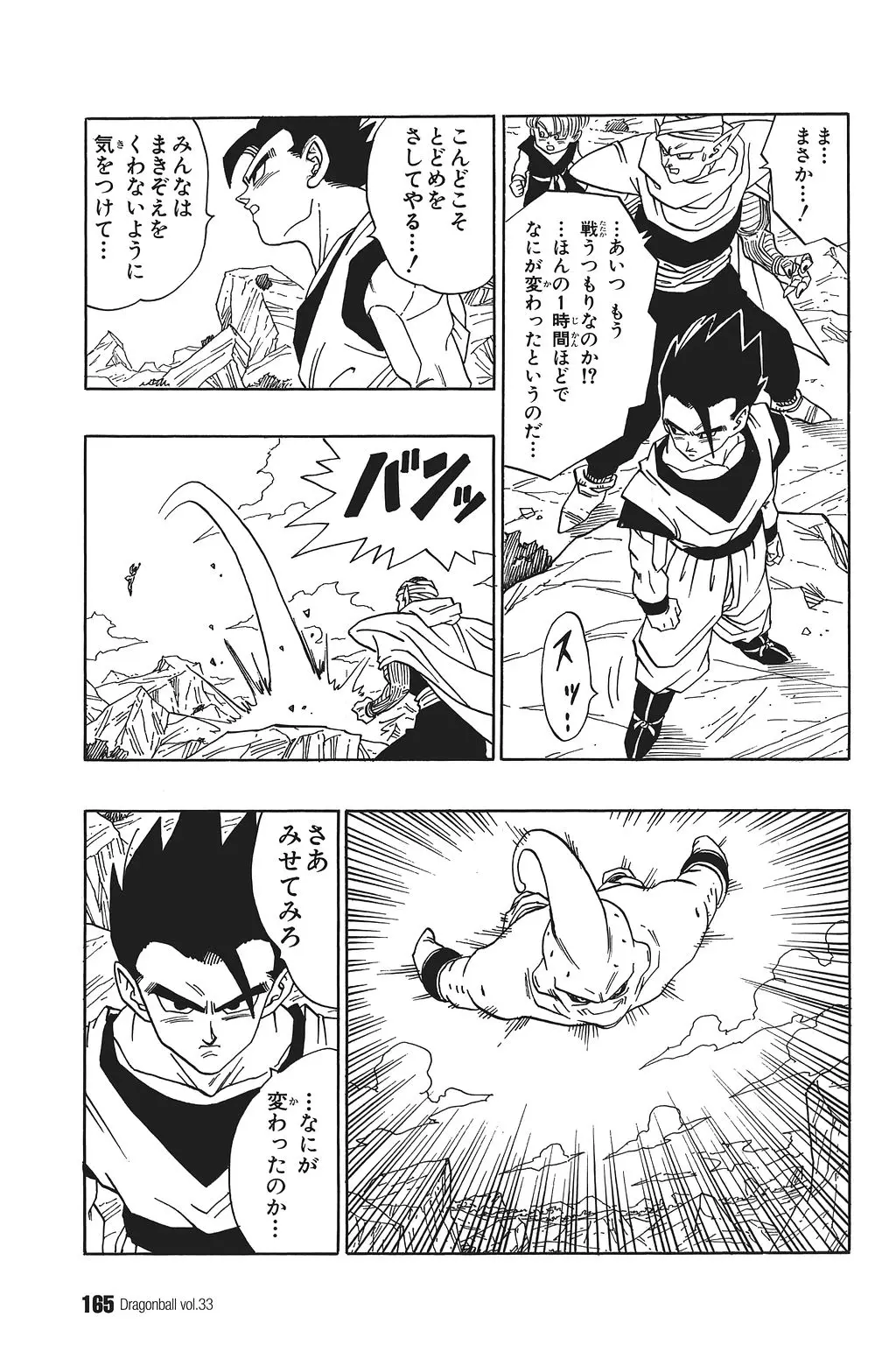 Chapitre 33 — Dragon Ball Kanzenban Vol. 33 — page 170