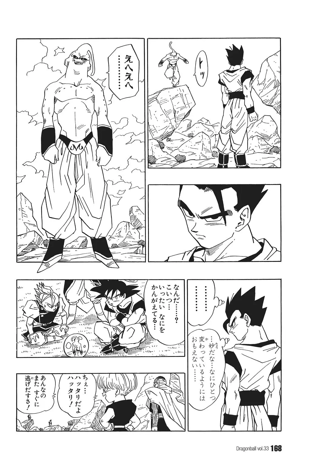 Chapitre 33 — Dragon Ball Kanzenban Vol. 33 — page 173