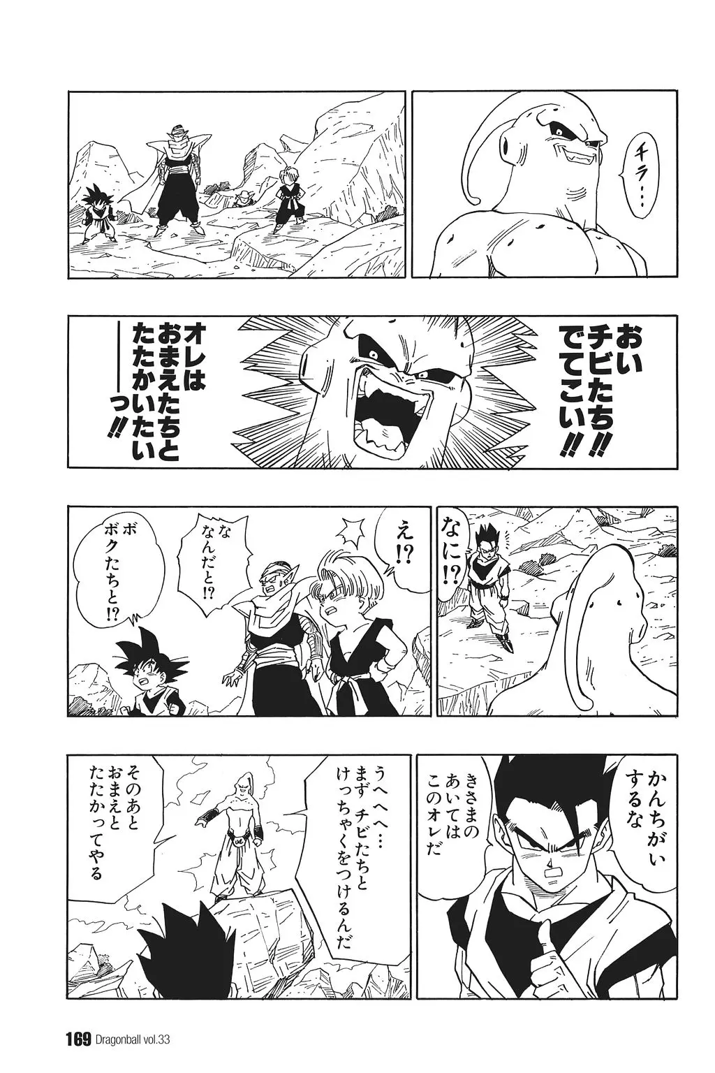 Chapitre 33 — Dragon Ball Kanzenban Vol. 33 — page 174