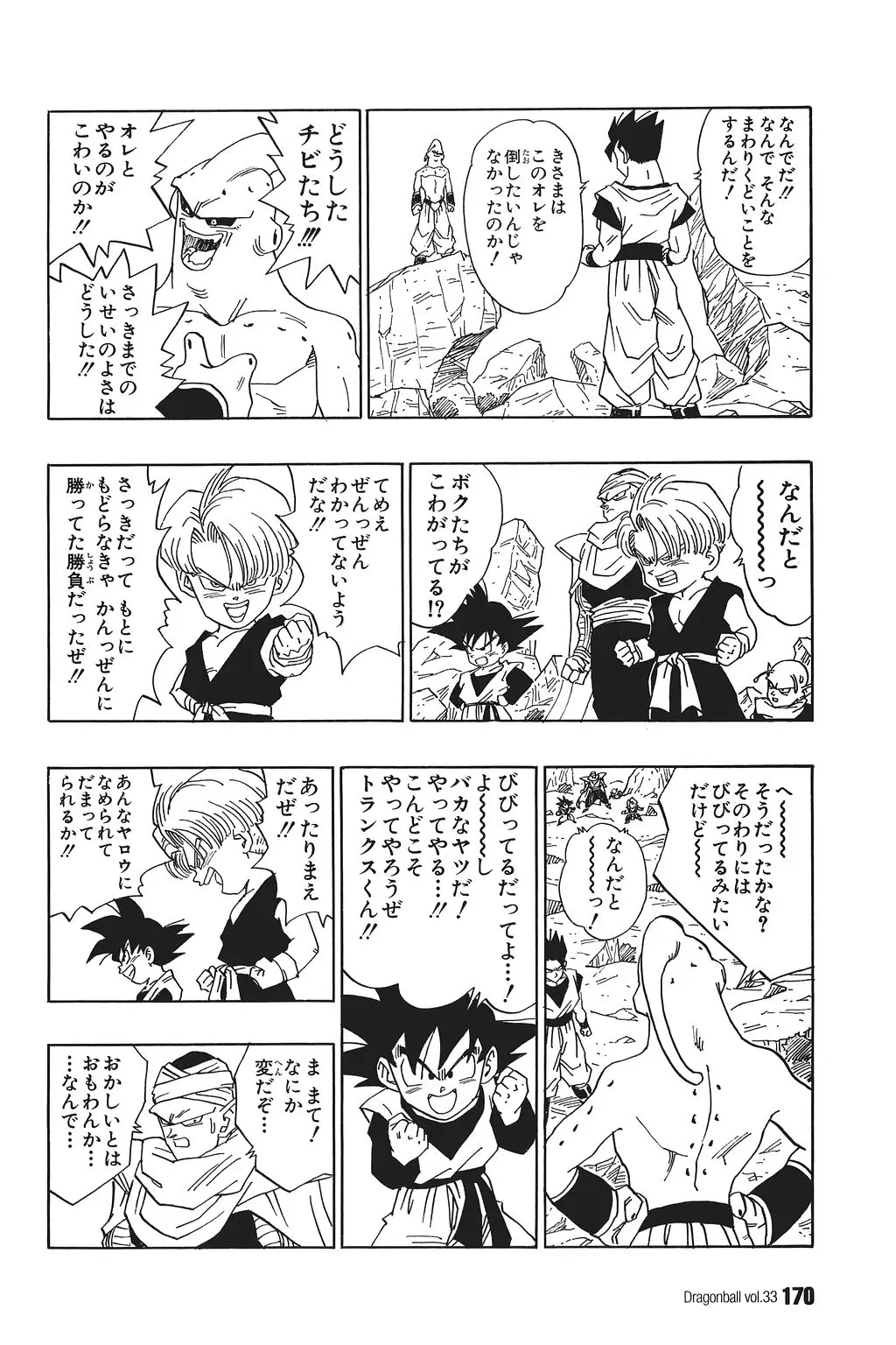 Chapitre 33 — Dragon Ball Kanzenban Vol. 33 — page 175
