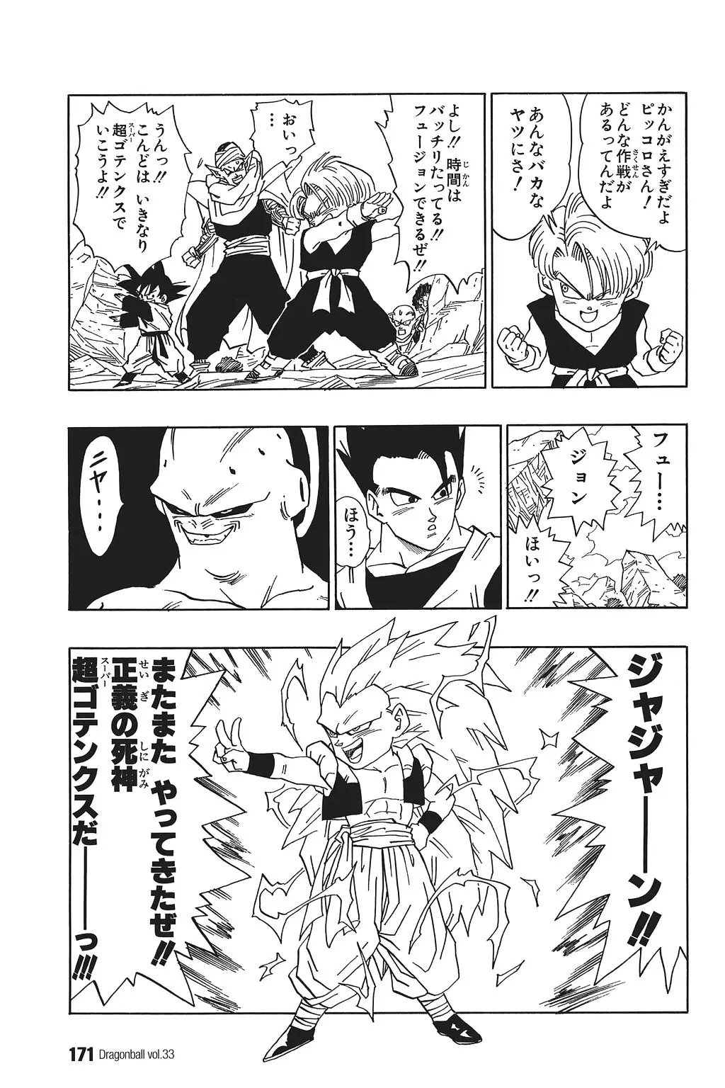 Chapitre 33 — Dragon Ball Kanzenban Vol. 33 — page 176