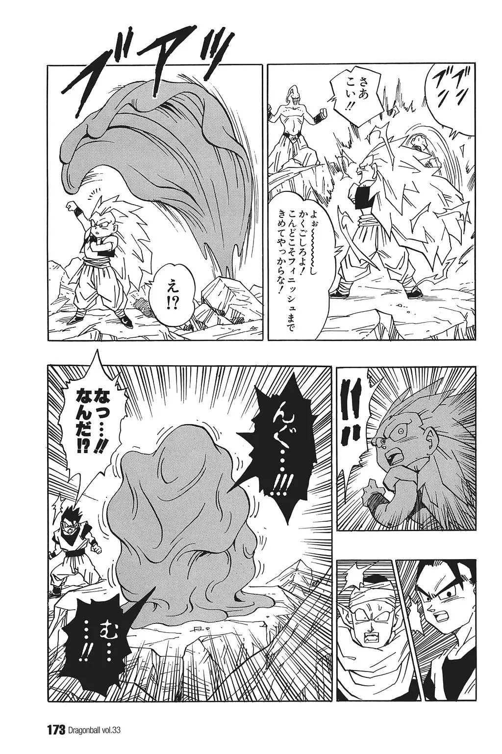 Chapitre 33 — Dragon Ball Kanzenban Vol. 33 — page 178
