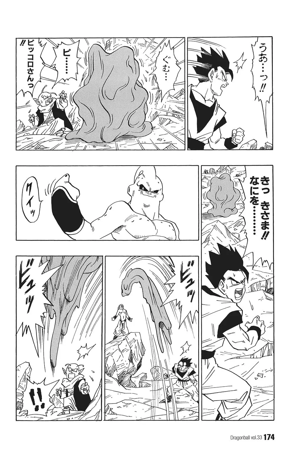 Chapitre 33 — Dragon Ball Kanzenban Vol. 33 — page 179