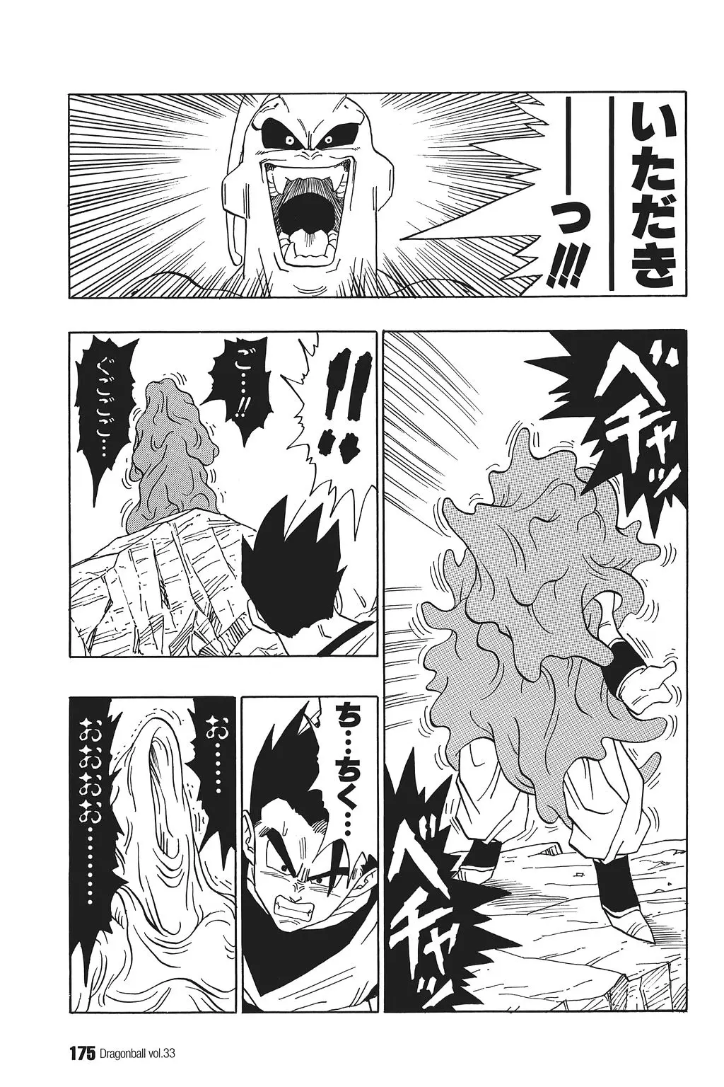 Chapitre 33 — Dragon Ball Kanzenban Vol. 33 — page 180