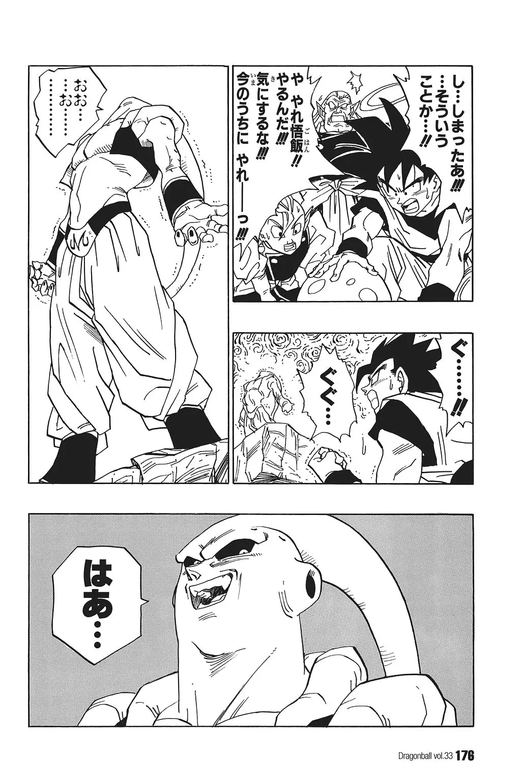 Chapitre 33 — Dragon Ball Kanzenban Vol. 33 — page 181