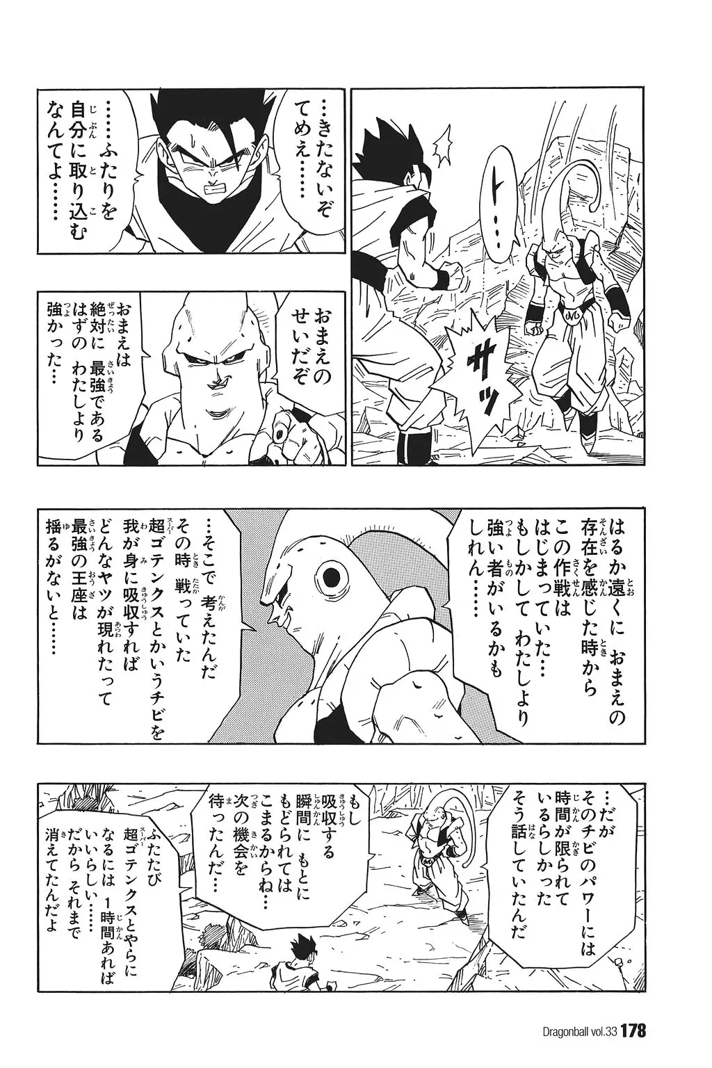 Chapitre 33 — Dragon Ball Kanzenban Vol. 33 — page 183