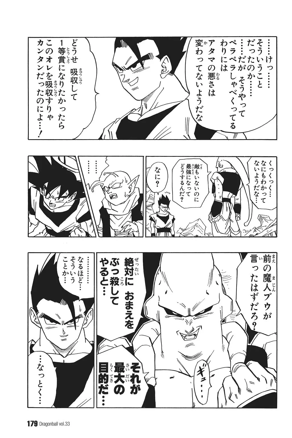 Chapitre 33 — Dragon Ball Kanzenban Vol. 33 — page 184