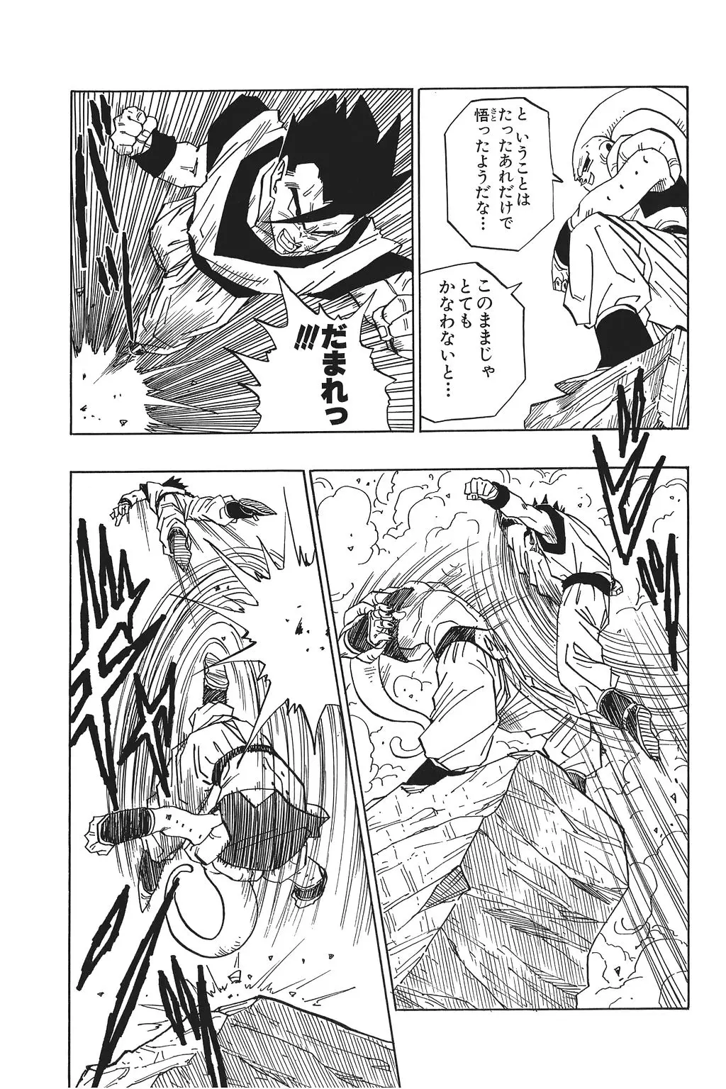 Chapitre 33 — Dragon Ball Kanzenban Vol. 33 — page 192
