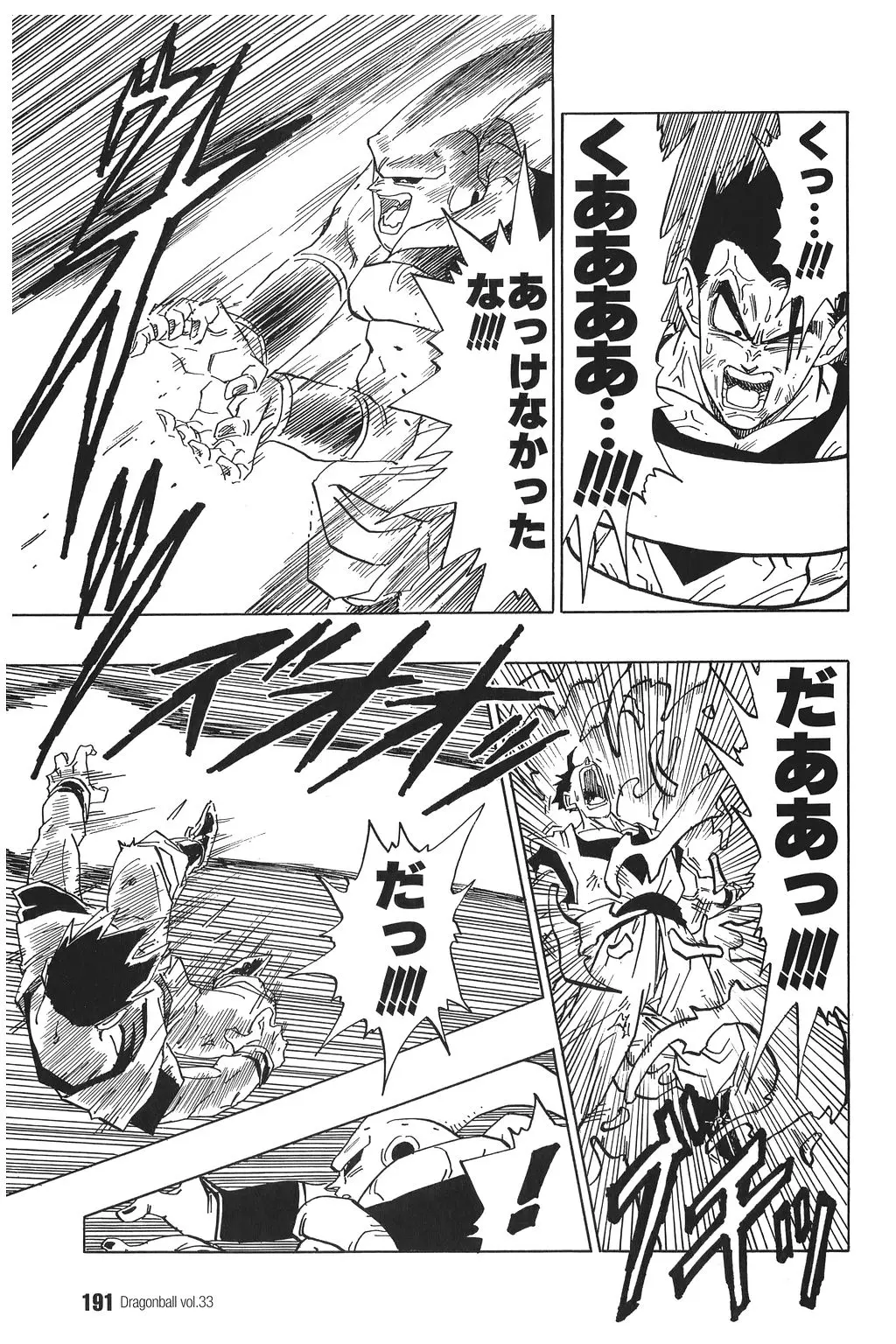 Chapitre 33 — Dragon Ball Kanzenban Vol. 33 — page 196